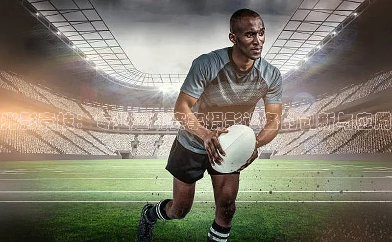 欧陆娱乐登录入口官网百度游戏