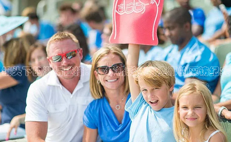 欧陆娱乐app下载