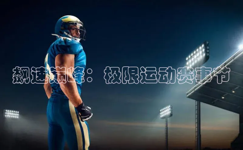 欧陆娱乐平台app下载安装