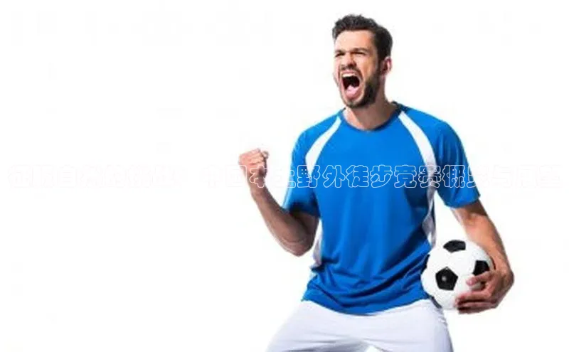 欧陆注册APP官方下载