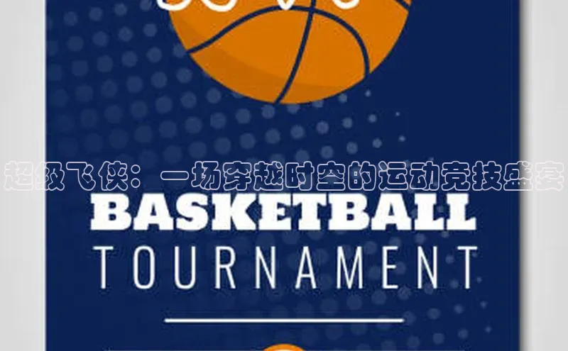 欧陆娱乐app下载