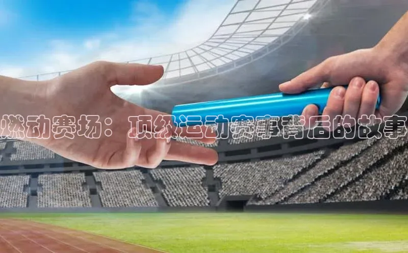 欧陆娱乐app下载