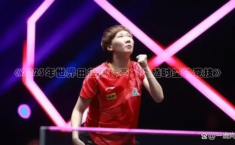 欧陆娱乐app下载